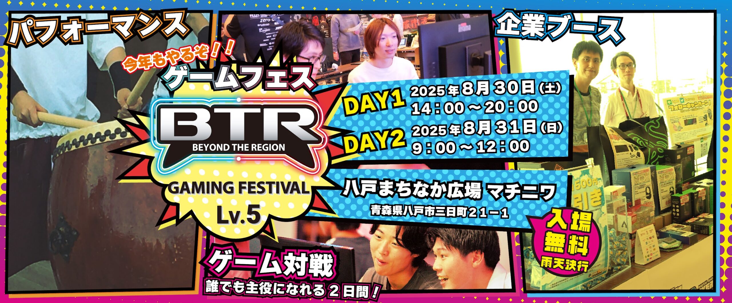BTR Lv.5 テーマバナー画像