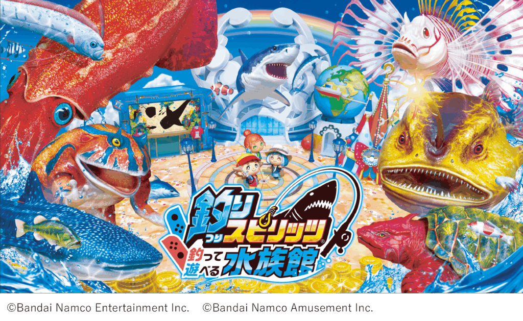 釣りスピリッツ釣って遊べる水族館